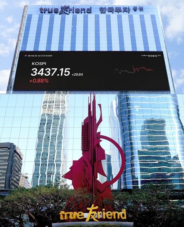 [사진=한국투자증권]