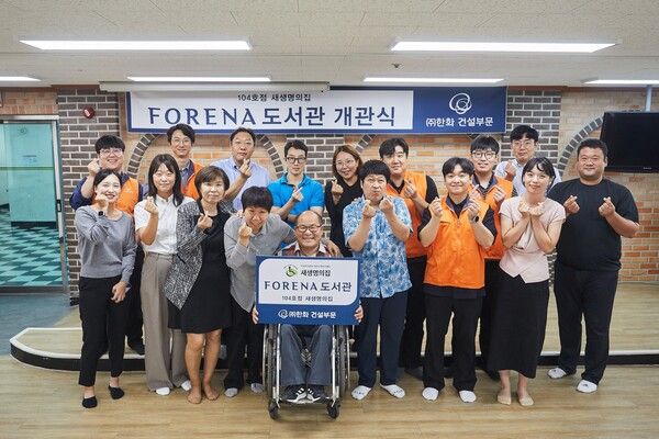 박영서 새생명의 집 원장(첫 번째 줄 가운데)과&nbsp; (주)한화 건설부문 및 서울특별시&nbsp;장애인복지시설협회 임직원 [사진=(주)한화 건설부문]