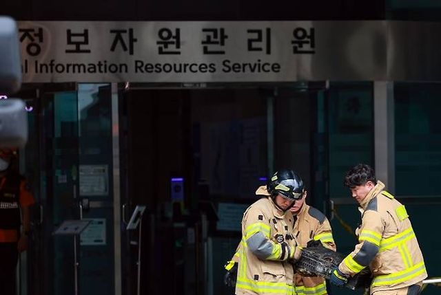 국가정보자원관리원 화재 발생으로 국가전산망 시스템이 마비 사태를 빚고 있다. [사진=연합뉴스]