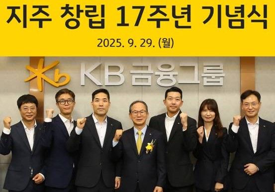서울 여의도&nbsp;KB국민은행 신관에서&nbsp;29일 진행된&nbsp;KB금융지주 창립&nbsp;17주년 기념식에서&nbsp;KB금융그룹 양종희 회장(왼쪽에서 네 번째)이 장기근속직원들과 기념촬영을 하고 있다.[사진=KB금융그룹]