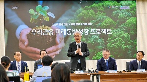 [사진=우리금융그룹]