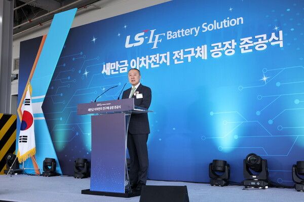 구자은 LS그룹 회장이 9월 30일, 새만금에 위치한 LS-엘앤에프 배터리솔루션 공장 준공식에서 환영사를 하고 있다. 사진=LS 그룹
