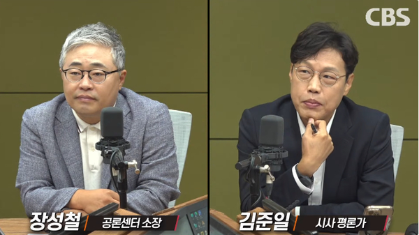 장성철 공론센터 소장과 김준일 시사평론가는 30일 라디오 대담에서 김현지 대통령식 부속실장의 인사이동을 비판하며 이번 인사이동을 비판하며 