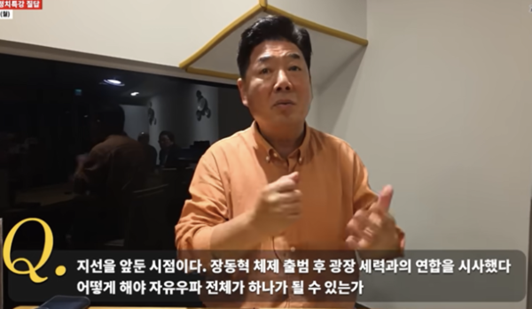 고성국tv 운영자 고성국 씨가 장동혁 국민의힘 당대표를 향해 내년 지방선거에서 30석을 자유우파정당 4곳에 양보하라고 압박했다. [사진=고성국tv]