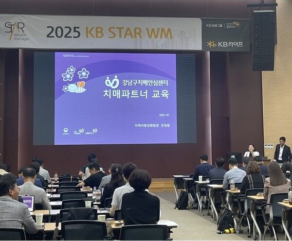 조정원 강남구치매안심센터 지역자원강화팀장이 지난 7월 강남구 역삼동에 위치한 KB라이프타워에서 KB STAR WM 100명을 대상으로 '치매파트너 인증' 교육을 실시하고 있다.&nbsp; [사진 제공 = KB라이프]