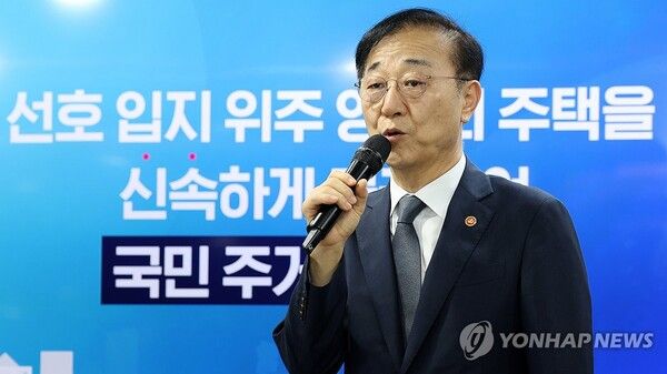 [사진=김윤덕&nbsp;국토교통부 장관이 7일 정부서울청사에서 부동산 주택공급 확대 방안을 발표하고 있다. (연합뉴스 제공)]