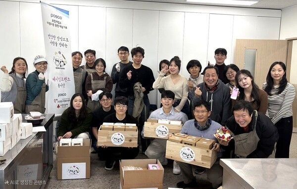 포항제철소 베이킹프렌즈봉사단 / 사진=포스코