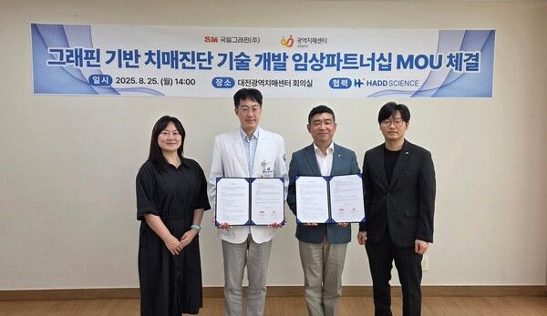 2025년 8월&nbsp; 그래핀 기반 치매진단 기술 개발 임상파트너십 MOU 체결식 .왼쪽부터 허채정 하드사이언스 대표, 충남대병원 신경과 오응석 교수,&nbsp;국일그래핀 강태현 대표, 국일그래핀 채승진 상무.사진=sm그룹