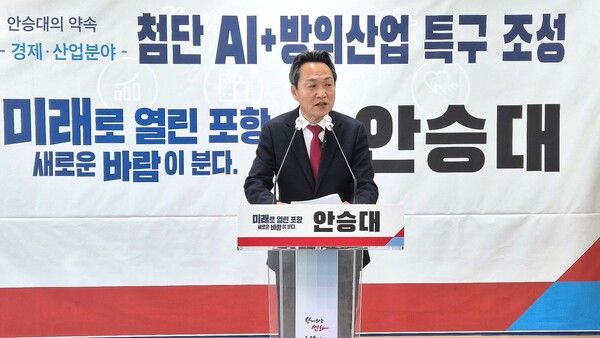 안승대&nbsp;안승대 포항시장 출마 예정자가 15일 포항시청 브리핑룸에서 포항을 대한민국 방위산업의 새로운 국가 전략거점으로 육성하겠다는 구상을 밝히고 있다. / 사진=안승대 포항시장 출마 예정자