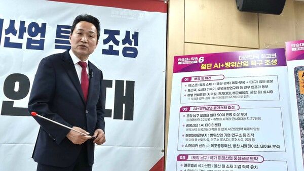 브리핑 중인&nbsp;안승대 포항시장 출마 예정자 / 사진=안승대 포항시장 출마 예정자