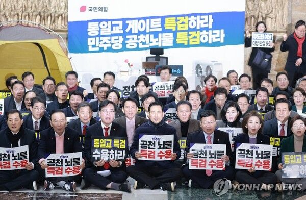 국민의힘&nbsp;장동혁&nbsp;대표, 송언석 원내대표와 의원들이 19일 국회 로텐더홀에서 더불어민주당에 통일교·공천헌금 '쌍특검' 수용을 요구하며 구호를 외치고 있다. [사진=연합뉴스]