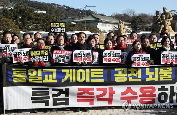 국민의힘&nbsp;송언석&nbsp;원내대표를 포함한 의원들이 20일 청와대 앞에서 열린 통일교 게이트 및 민주당 특검 촉구 기자회견에서 구호를 외치고 있다. [사진=연합뉴스]