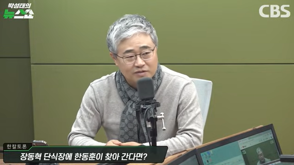 장성철 정치평론가는 20일 CBS 라디오 '박성태의 뉴스하이킥'에 출연해&nbsp;