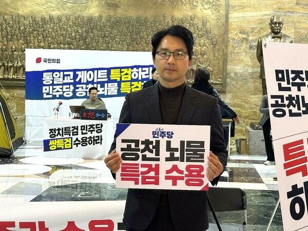 김병욱 포항시장 출마 예정자가 민주당의 특검 수용을 촉구하고 있다. / 사진=김병욱 포항시장 출마 예정자