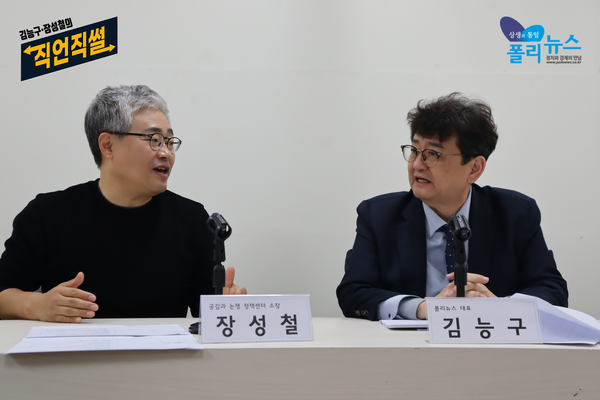 김능구 폴리뉴스 대표와 장성철 공론센터 소장은 21일 폴리뉴스 스튜디오에서 '직언직썰 1월' 대담을 가졌다. [사진=폴리뉴스 이준수PD]