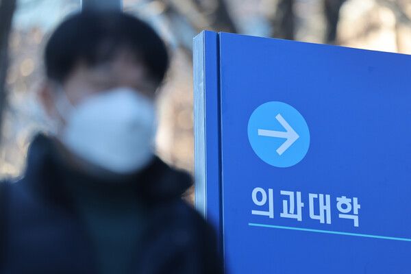 정부는 내년부터 4년제 전문대학원인 '공공의대'와 6년제 '지역신설의대' 모집을 위한 신입생을 처음으로 선발할 예정이다. 사진은 서울 시내 한 의과대학의 모습. [사진=연합뉴스]