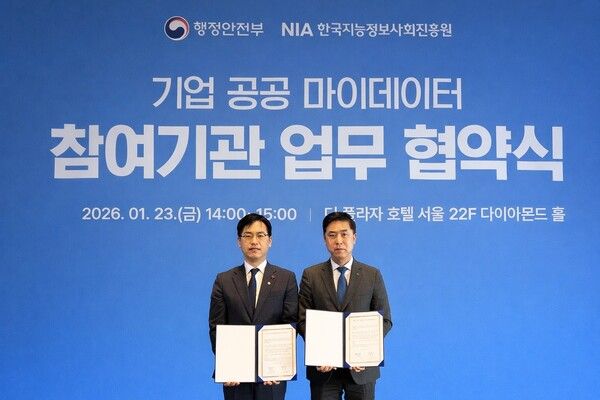 23일 서울 플라자호텔에서 열린 '기업 공공 마이데이터 활성화를 위한 업무협약식'에서 이주영&nbsp;신용보증기금&nbsp;전무이사(오른쪽)가 김민재 행정안전부 차관과 기념 촬영을 하고 있다. 사진=신용보증기금