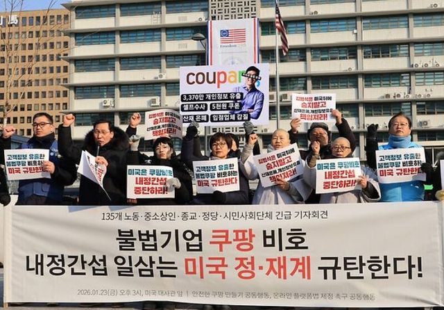 서울 광화문 광장 미국대사관 앞에서 안전한 쿠팡 만들기 공동행동 등 시민사회단체 회원들이 '불법기업 쿠팡 비호, 내정간섭 일삼는 미국 정ㆍ재계 규탄 긴급기자회견'을 열고 구호를 외치고 있다. [사진=연합뉴스]