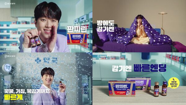 [사진=동아제약]