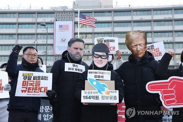 27일 서울 광화문광장에서 트럼프위협저지공동행동 관계자들이 '미국의 쿠팡 사태 압박 규탄 기자회견'을 하며 퍼포먼스를 하고 있다 [사진=연합뉴스]