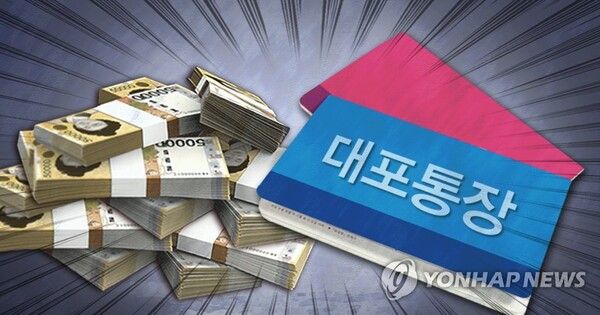 보이스피싱에 악용된 대포통장으로 인한 피해액이 지난 5년간 8,000억원을 넘긴 것으로 나타났다. [사진=연합뉴스]