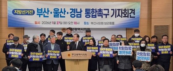 강서발전 100인위원회와 민주당 지방선거 출마예정자 등이 27일 부산시의회에서 