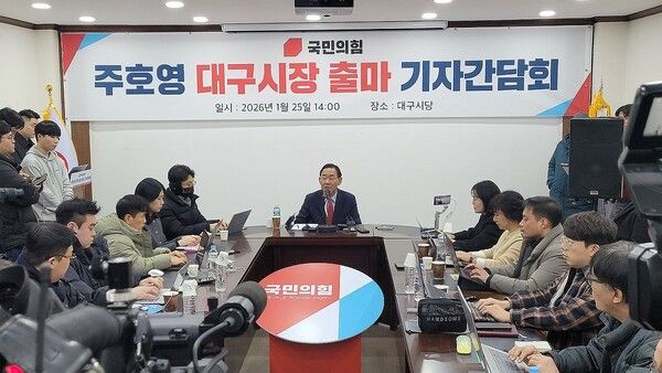대구시장 출마 선언을 한&nbsp;주호영&nbsp;국회 부의장이 25일 오후 국민의힘 대구시당 당사에서 기자간담회를 하고 있다. [사진=연합뉴스]