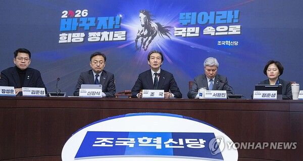 조국혁신당&nbsp;조국 대표가 29일 국회에서 열린 최고위원회의에서 발언하고 있다. [사진=연합뉴스]