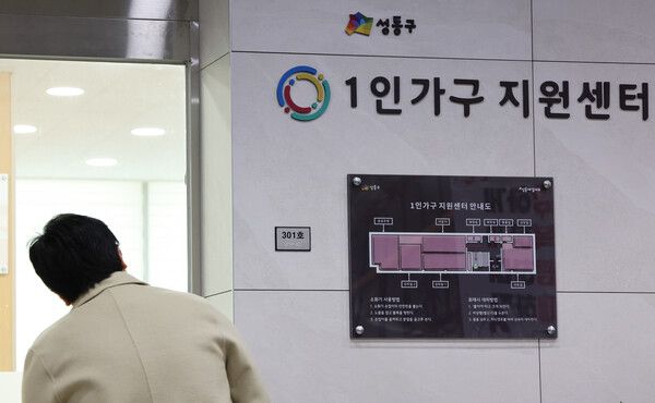 사진은 이날 서울 성동구 1인가구 지원센터 모습. [사진=연합뉴스]