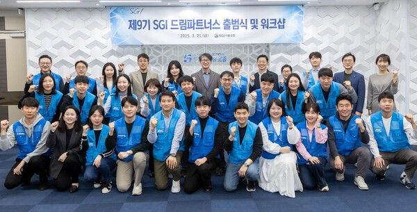 작년 3월 21일 서울 종로구 SGI서울보증 본사에서 열린 '제9기 SGI 드림파트너스 출범식 및 워크숍'에서 이명순 SGI서울보증 대표이사(맨 뒷줄 왼쪽에서 여섯 번째)와 봉사단원들이 기념촬영을 하고 있다.사진=SGI서울보증