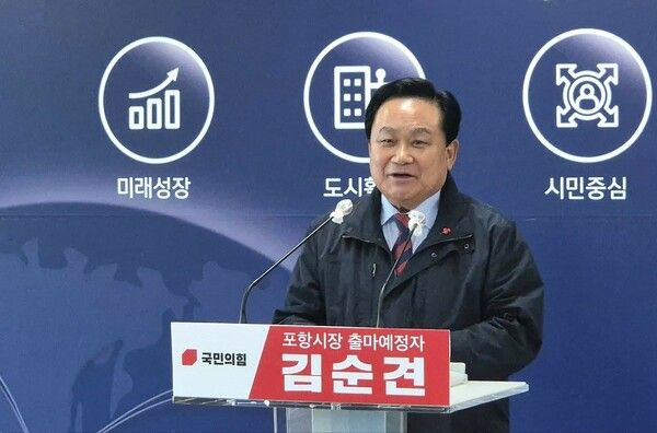 김순견 前&nbsp;경북도 경제부지사가 '포항 대전환'을 내걸고 포항시장 선거 출마를 공식화 하고 있다. / 사진=김순견 포항시장 출마 예정자