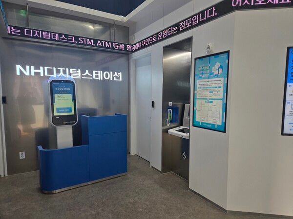 디지털 무인점포 'NH디지털스테이션'. 사진=NH농협은행