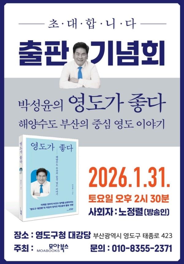 박성윤 전 시의원 