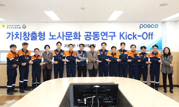 포스코 노사가 사회적 책임을 다하는 노사문화 구축을 위해&nbsp;손을 맞잡았다. / 사진=포스코