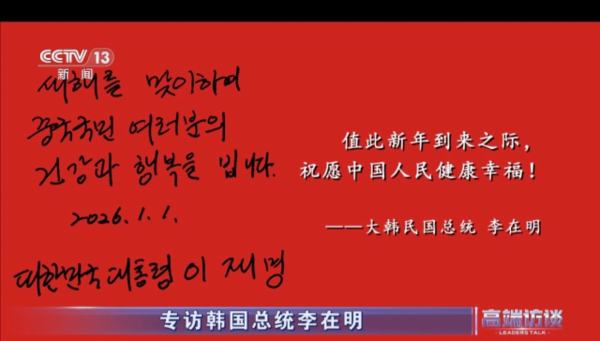 사진=중국 CCTV 화면 캡쳐