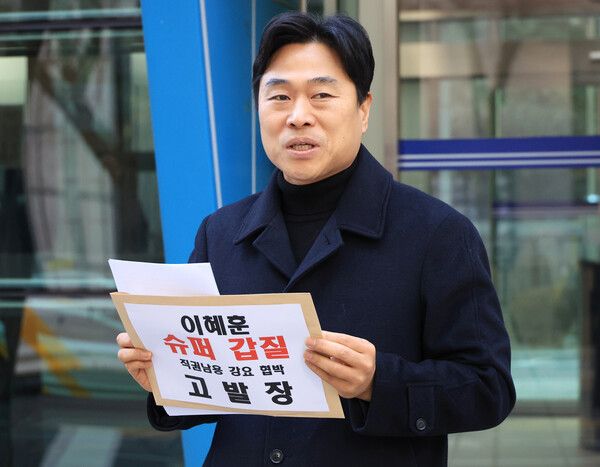 이종배 서울시 의원이 4일&nbsp;이혜훈&nbsp;전 의원을 직권남용 권리행사방해·강요·협박 등 혐의로 고발하기 위해 서울시경찰청으로 들어서며 고발 취지를 설명하고 있다. [사진=연합뉴스]