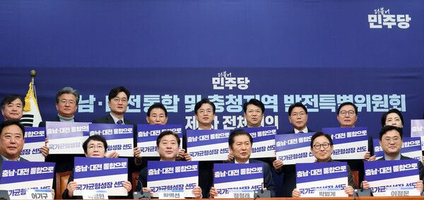 더불어민주당 정청래 대표를 비롯한 참석자들이 지난달 24일 국회에서 열린&nbsp;대전·충남&nbsp;통합 및 충청지역 발전 특별위원회 전체회의에서 기념 촬영을 하고 있다. [사진=연합뉴스]