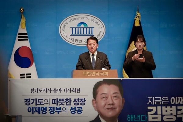 김병주 더불어민주당 의원이 5일 국회 소통관을 찾아 기자회견을 열고 경기도지사 출마를 공식 선언했다. [사진=김병주 의원 페이스북]