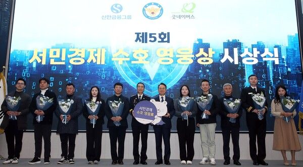 &nbsp;진옥동 신한금융그룹 회장(왼쪽부터&nbsp;일곱번째)이 서민경제 수호 영웅상 수상자들과 기념촬영하고 있다.사진=신한금융