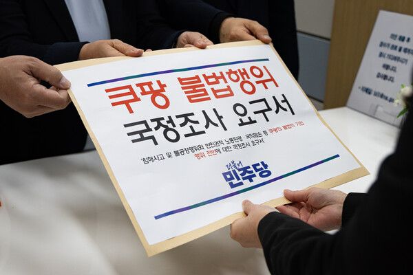 국회 과학기술정보통신위원회 간사인 더불어민주당 김현 의원, 외교통일위원회 간사인 김영배 의원, 김현정 원내대변인이 지난달 31일 국회 의안과에&nbsp;쿠팡&nbsp;국정조사&nbsp;요구서를 제출하고 있다. [사진=연합뉴스]