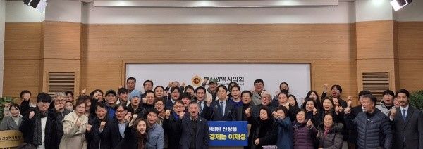 부산시장 출마를 선언한 이재성 전 민주당 시당위원장이 7일 시의회에서 기자회견을 열어 '부산 뉴딜 2026' 경제대전환 핵심 콘텐츠를 발표하고 지지자들과 결의를 다지고 있다.[사진=정하룡 기자]