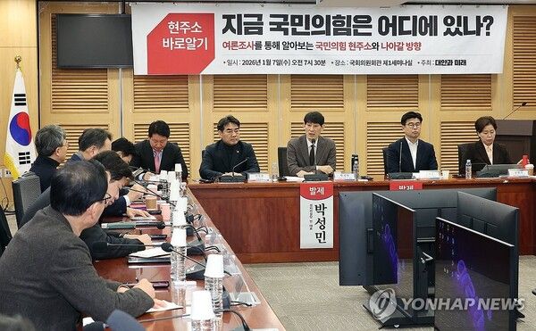 국민의힘 초재선 모임 '대안과&nbsp;미래' 주최로 7일 서울 여의도 국회 의원회관에서 '지금 국민의힘은 어디에 있나?' 세미나가 열리고 있다. [사진=연합뉴스]