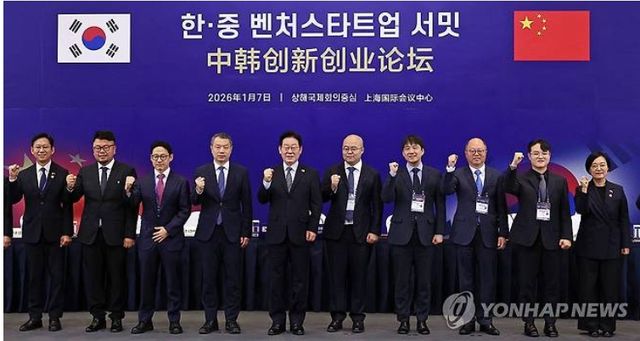 이재명 대통령이 7일 중국 상하이 국제회의중심에서 열린 한·중 벤처스타트업 서밋에서 참석자들과 기념촬영을 하고 있다. [사진=연합뉴스]