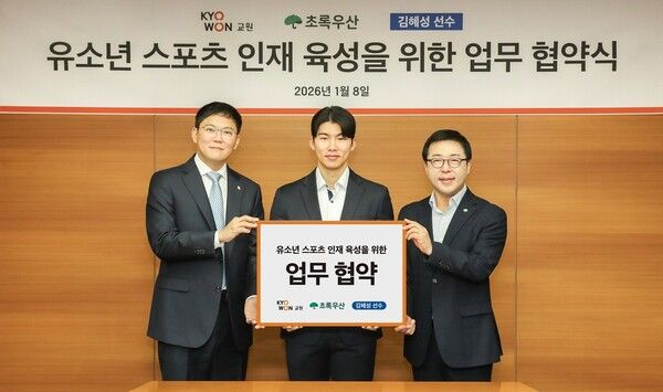 사진 왼쪽부터 장동하 교원그룹 사장,&nbsp;김혜성 선수,&nbsp;여승수 초록우산 사무총장이 사회공헌 협약을 체결하고 기념 사진을 찍고있다. 사진=교원그룹