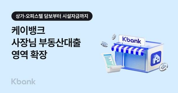 [사진=케이뱅크]