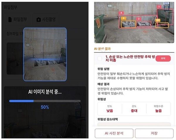 AI 사진 분석 기능을 통한 현장 위험요인 분석 화면 [사진=한화 건설부문]