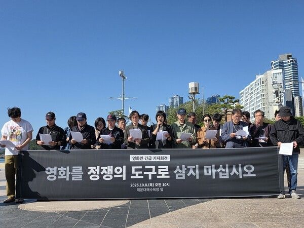 영화 '암살자(들)' 관련 영화인 긴급 기자회견. [출처=연합뉴스]
