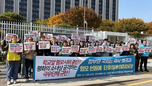 서울교육단체협의회·소녀상 테러 극우단체 대응 공동대책위원회가 지난해 11월7일 극우단체 '위안부법폐지국민행동'의 소녀상 테러를 규탄하고 나섰다. [사진=공동대책위]