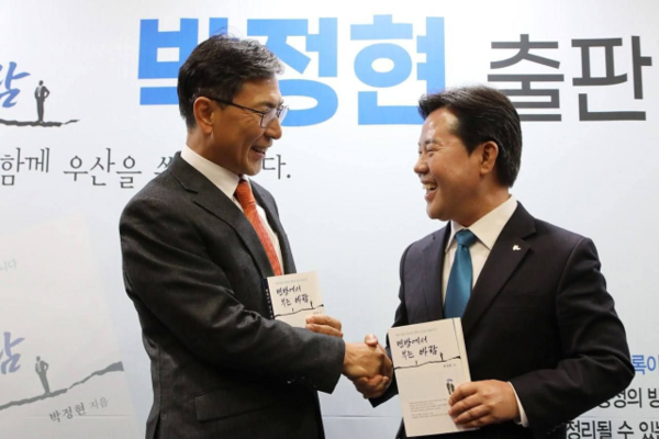 안희정 전 충남도지사(왼쪽)가 7일 오후 열린 박정현 부여군수의 출판기념식에 참석해 박 군수와 악수하고 있다. [사진=박정현 부여군수 페이스북 갈무리]