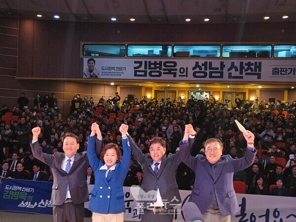 7일 열린 김병욱 전 청와대 정무비서관 출판기념회에서 화이팅을 외친 '성남원팀'. 좌로부터 이광재 분당갑 지역위원장, 이수진 의원, 김병욱 전 정무비서관, 김태년 의원. [사진=박비주안 기자]